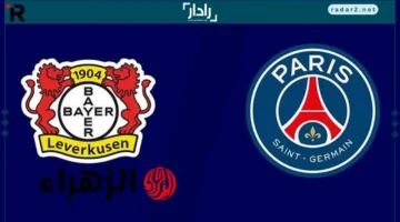 قنوات ومواعيد مباراة بي إس جي ضد ليفركوزن في دوري أبطال أوروبا 2025